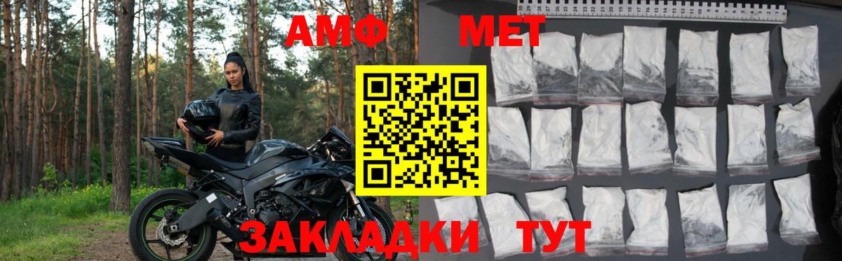 Назрань  Амфетамин Premium  Amphetamine  Вход с VPN 