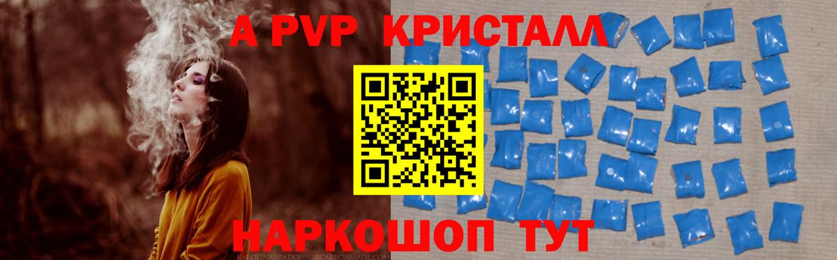 А ПВП мука  Alpha-PVP Crystall  Вход с VPN  где купить наркотик  Назрань  A-PVP крисы CK 