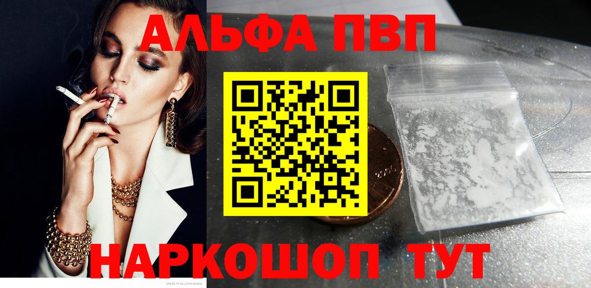Alpha-PVP крисы CK Назрань