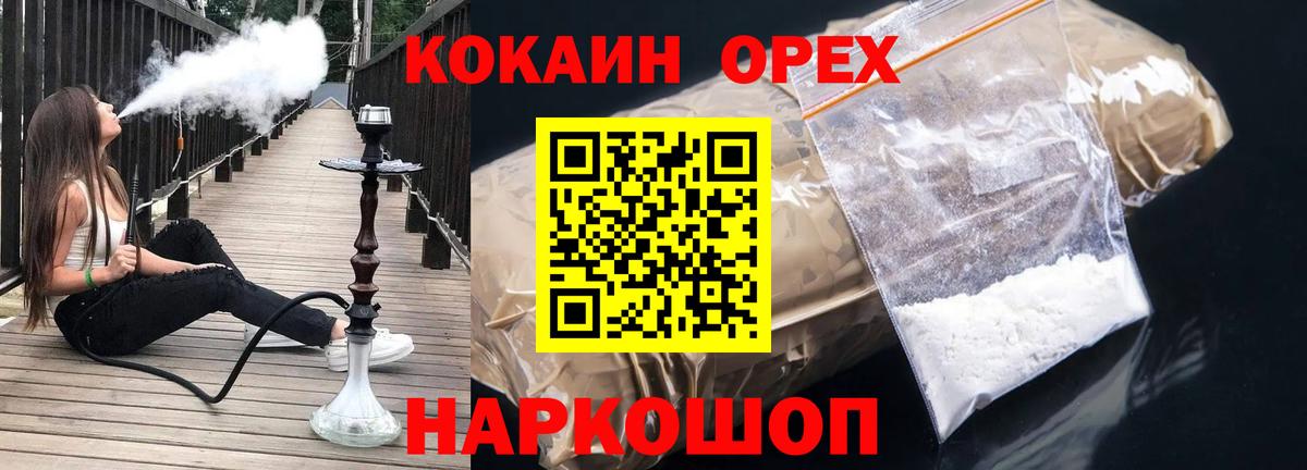 Назрань  Cocaine Columbia  КОКАИН  КОКАИН VHQ  Вход с VPN 