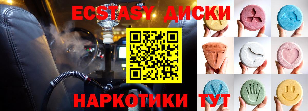 Экстази 280мг  ЭКСТАЗИ  Вход с VPN  Назрань  сайты даркнета как зайти  Ecstasy Punisher 