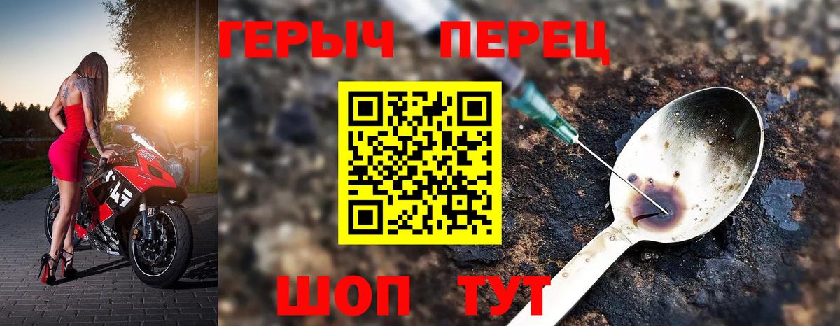 Героин герыч  Вход с VPN  Назрань 