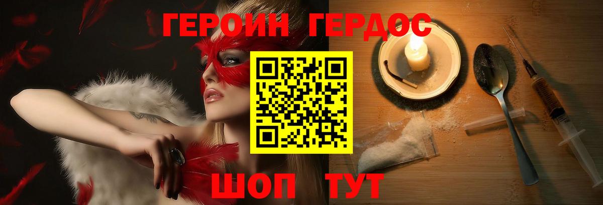 ГЕРОИН белый Назрань