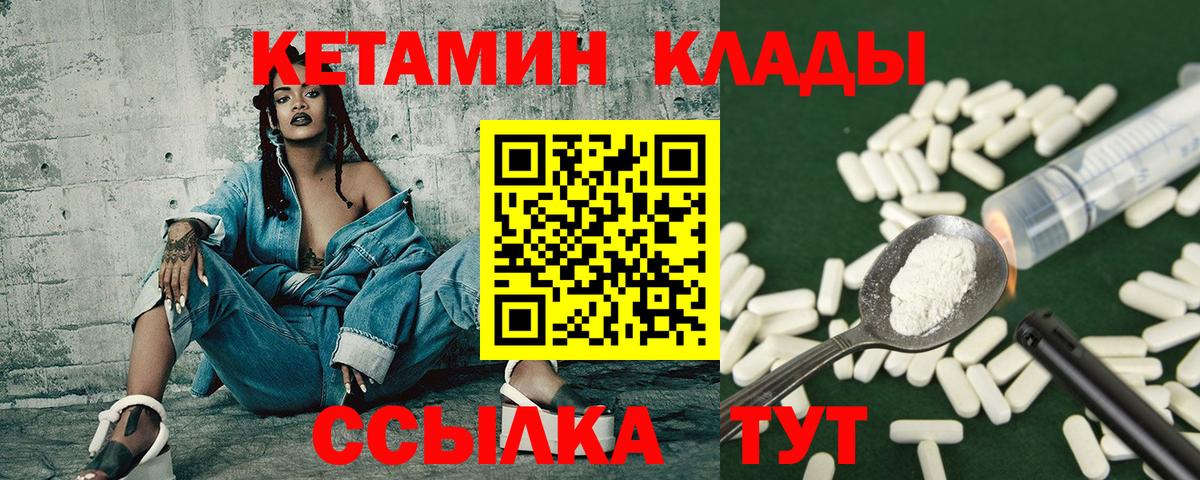 КЕТАМИН VHQ Назрань