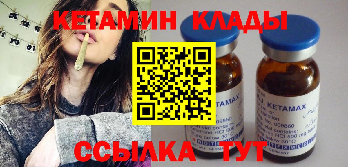 Кетамин VHQ  Кетамин VHQ  Вход с VPN  Назрань 