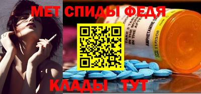 спиды Тула