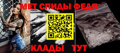 спиды Тула