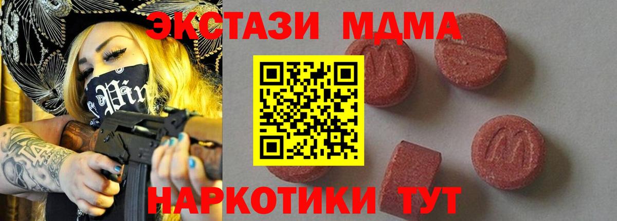 MDMA VHQ Назрань