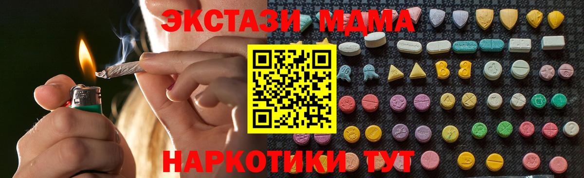 MDMA  МДМА Molly  Назрань  Вход с VPN  МДМА кристаллы 