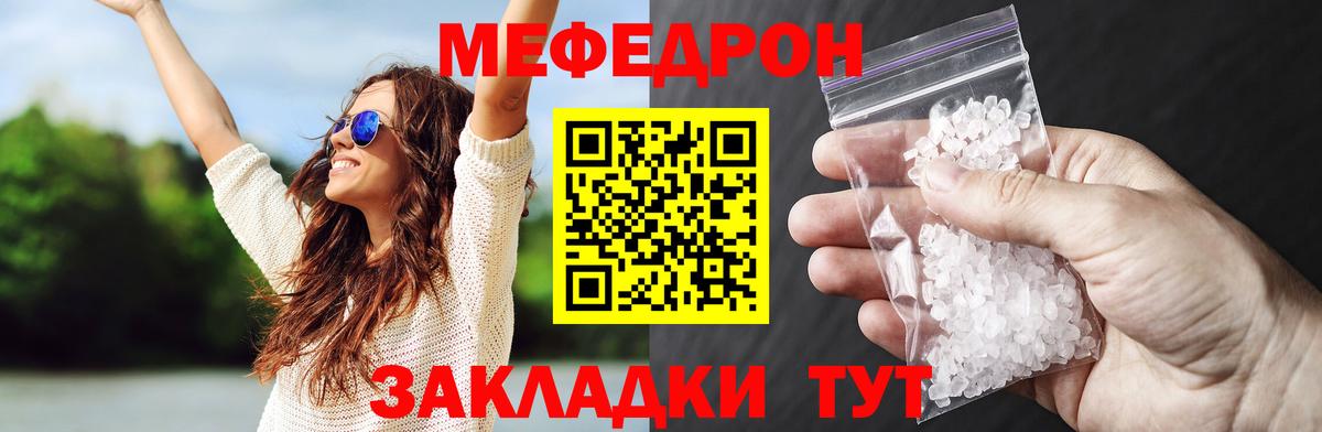 МЯУ-МЯУ кристаллы  МЯУ-МЯУ  Назрань  МЯУ-МЯУ мяу мяу  Вход с VPN 