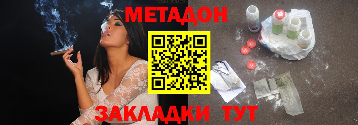 Назрань  МЕТАДОН белоснежный  Вход с VPN 