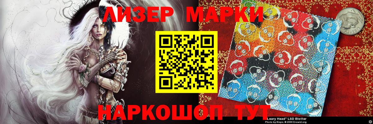 Марки NBOMe 1500мкг  Вход с VPN  Наркотические марки  Марки NBOMe 1500мкг  Назрань 
