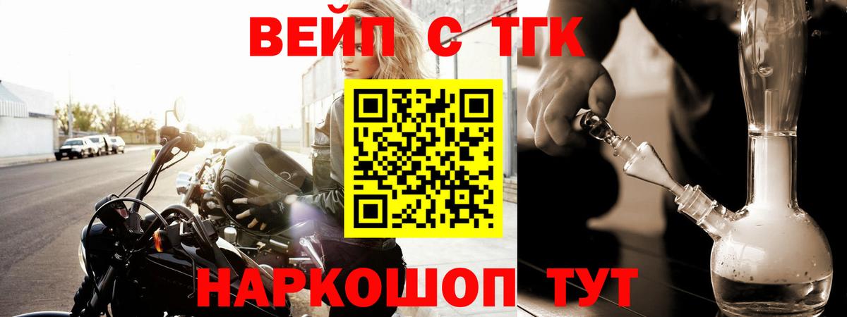 ТГК гашишное масло  Вход с VPN  Назрань 